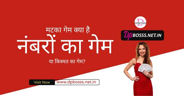 Matka Game – Numbers or Luck