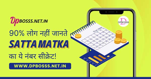 Satta Matka Number